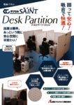 thumbnail of Deskpartition